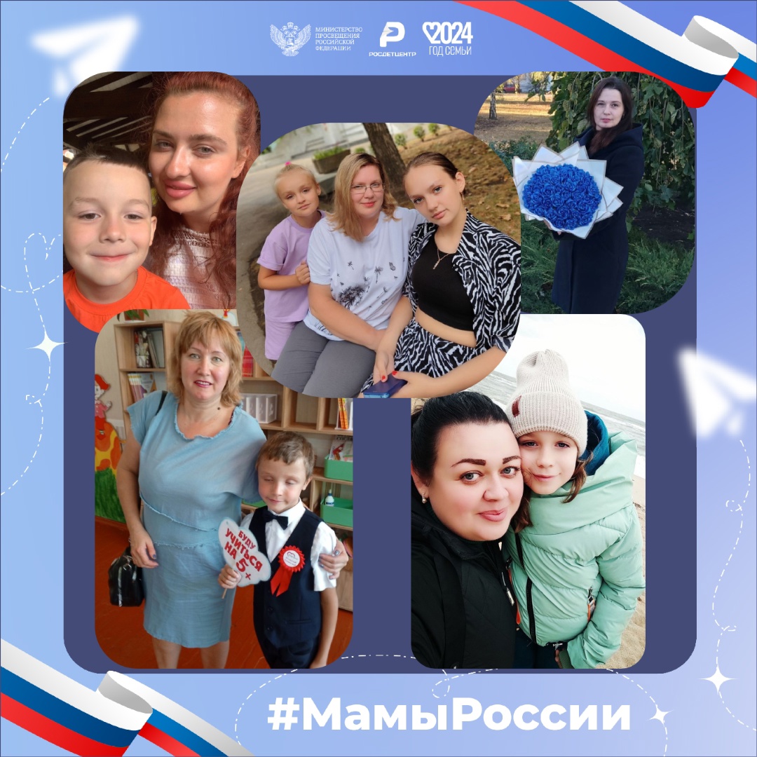 акция «Мамы России».